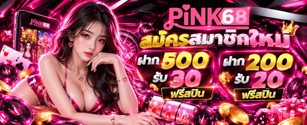 PINK68